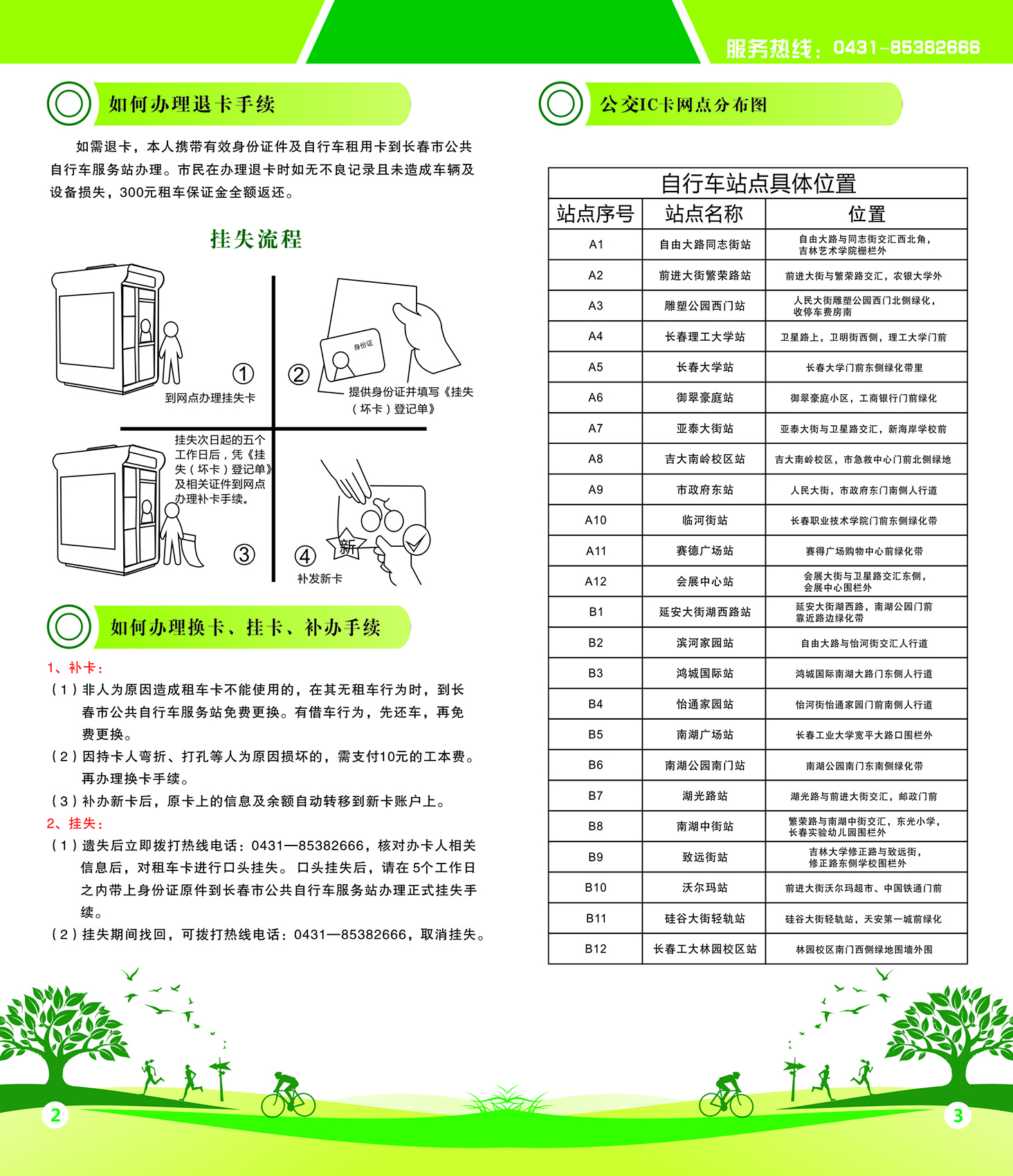 不朽情缘MG(中国区)官方网站 -首页入口