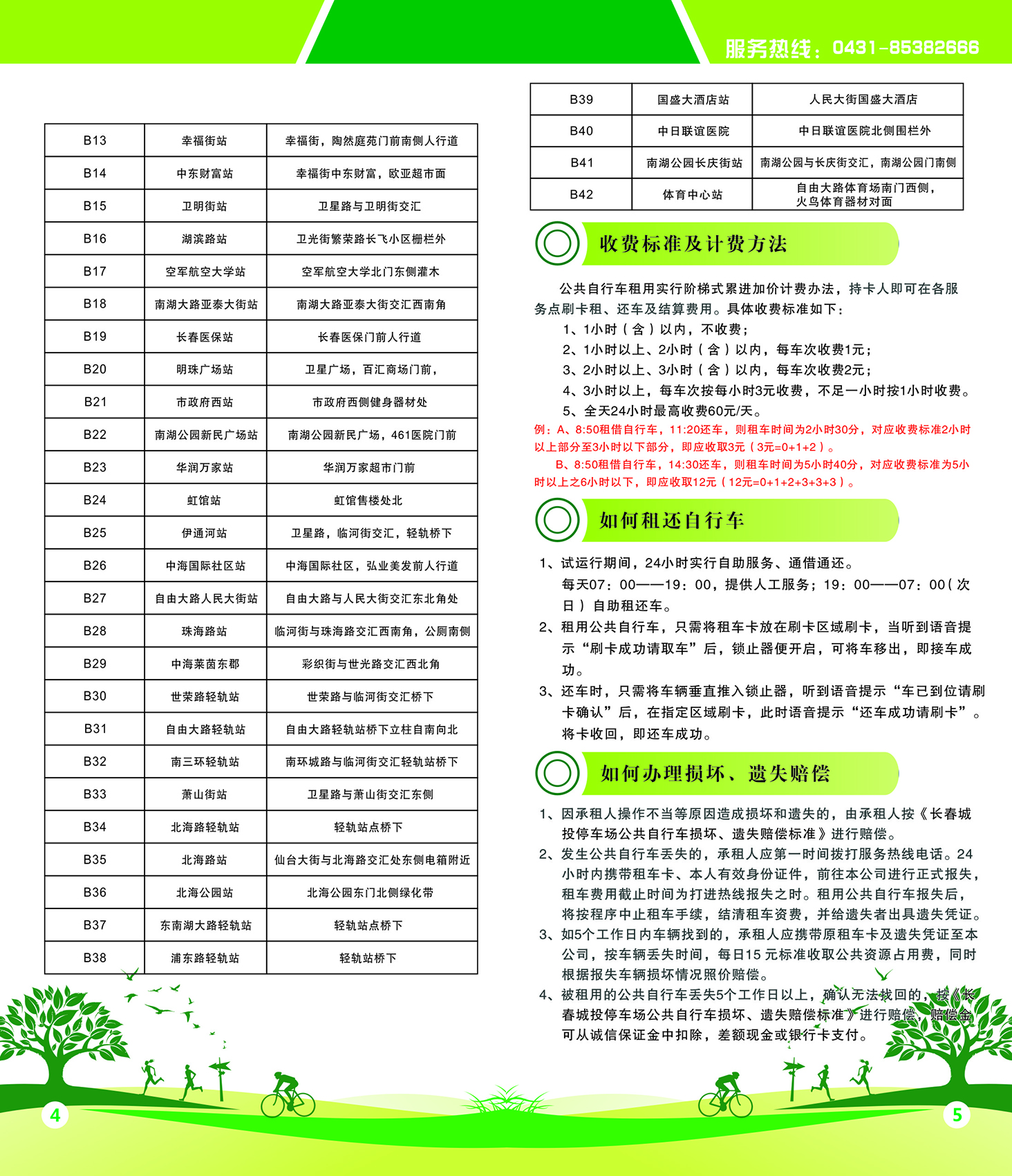 不朽情缘MG(中国区)官方网站 -首页入口