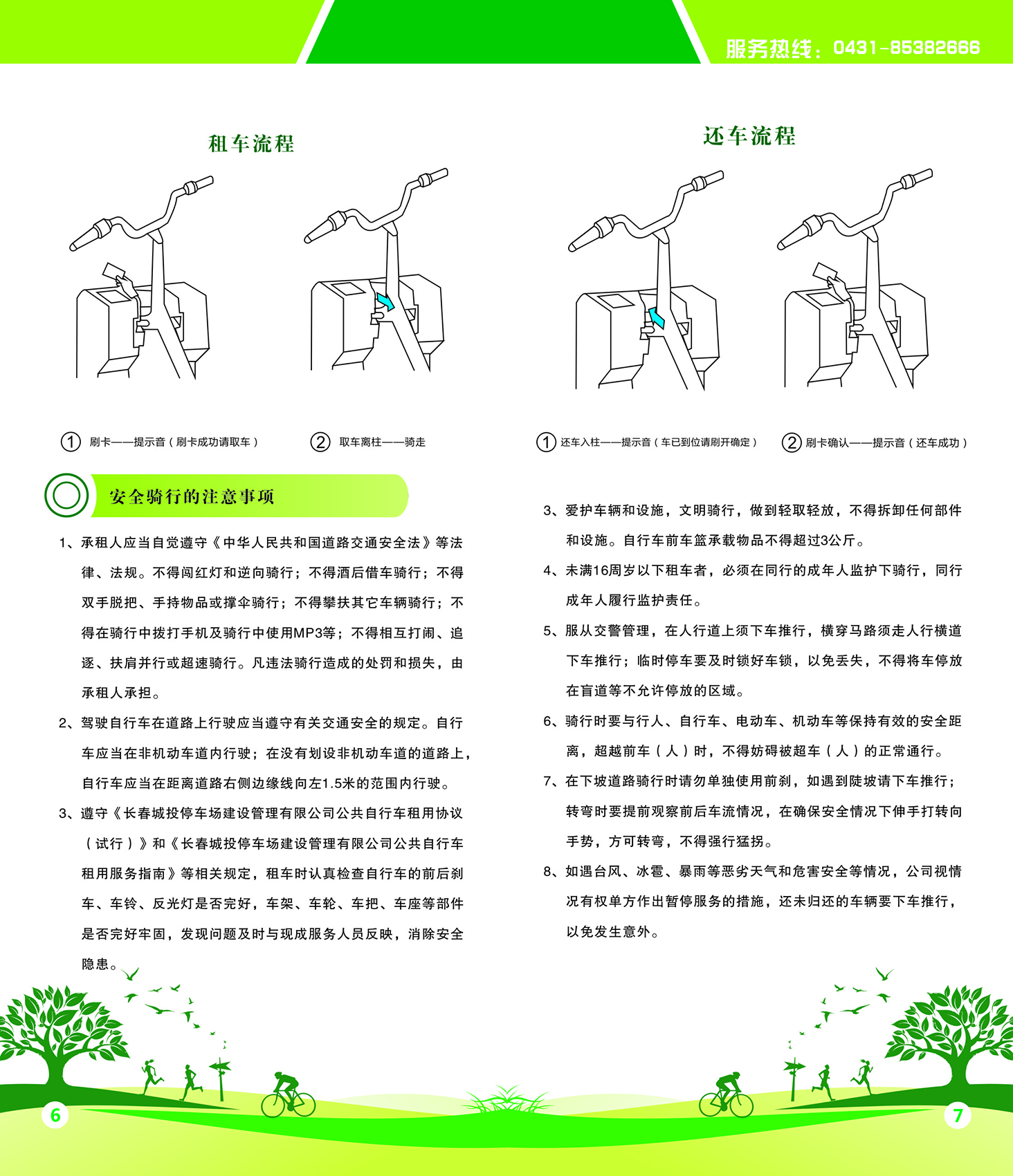 不朽情缘MG(中国区)官方网站 -首页入口