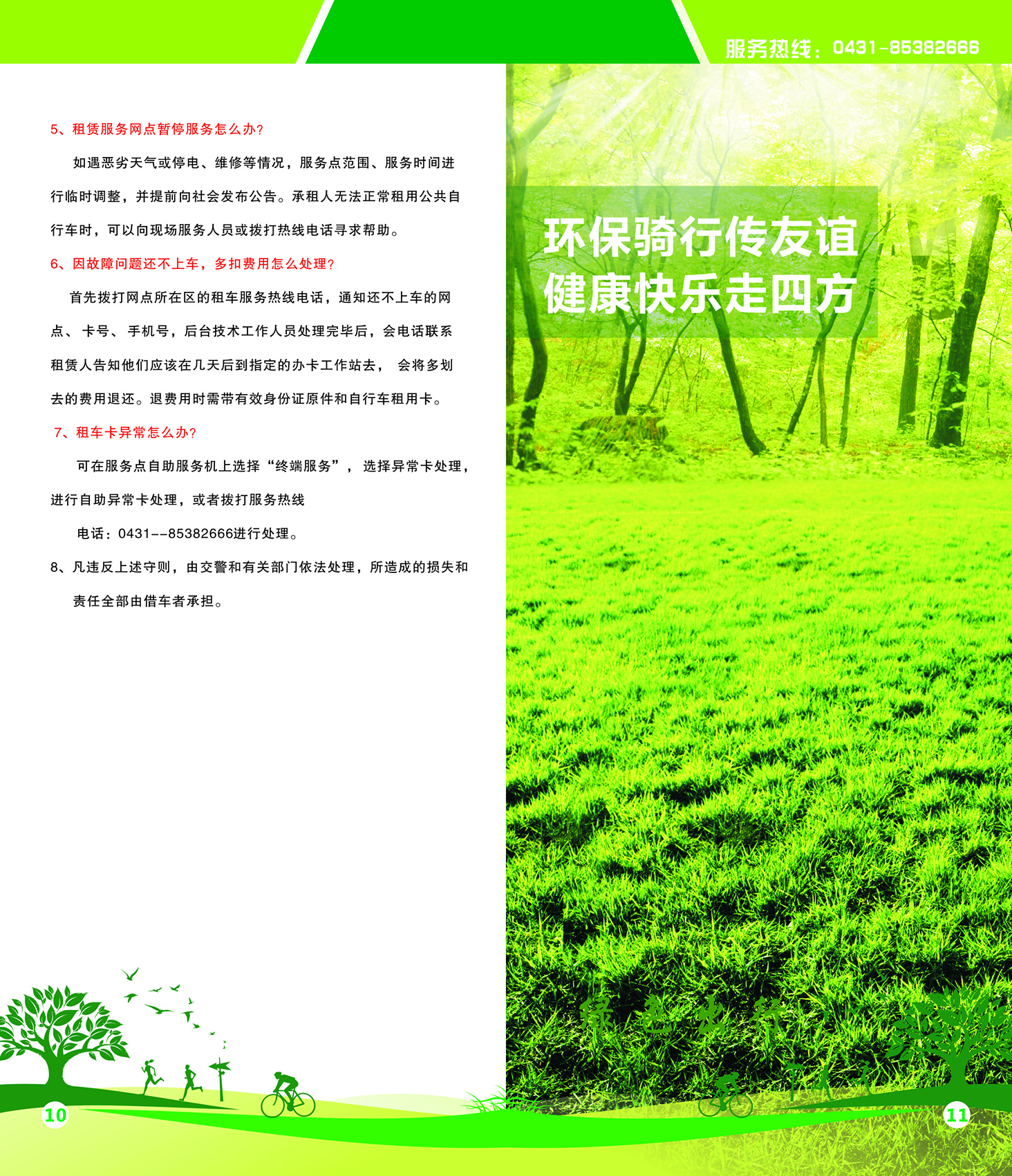 不朽情缘MG(中国区)官方网站 -首页入口