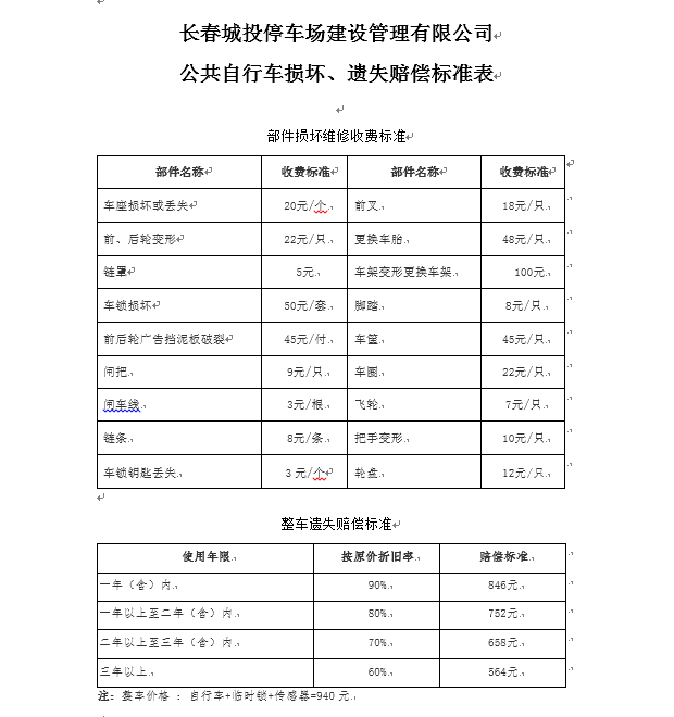 不朽情缘MG(中国区)官方网站 -首页入口