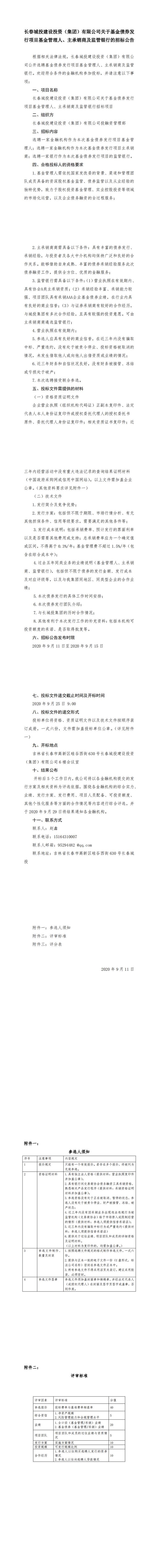 不朽情缘MG(中国区)官方网站 -首页入口