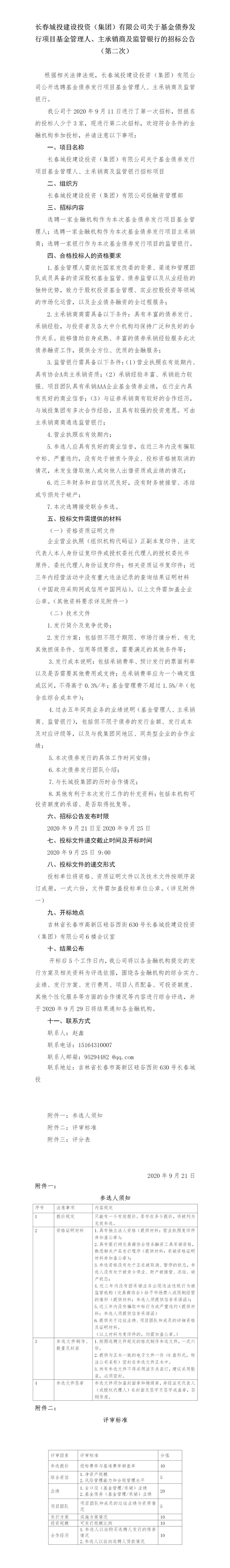 不朽情缘MG(中国区)官方网站 -首页入口