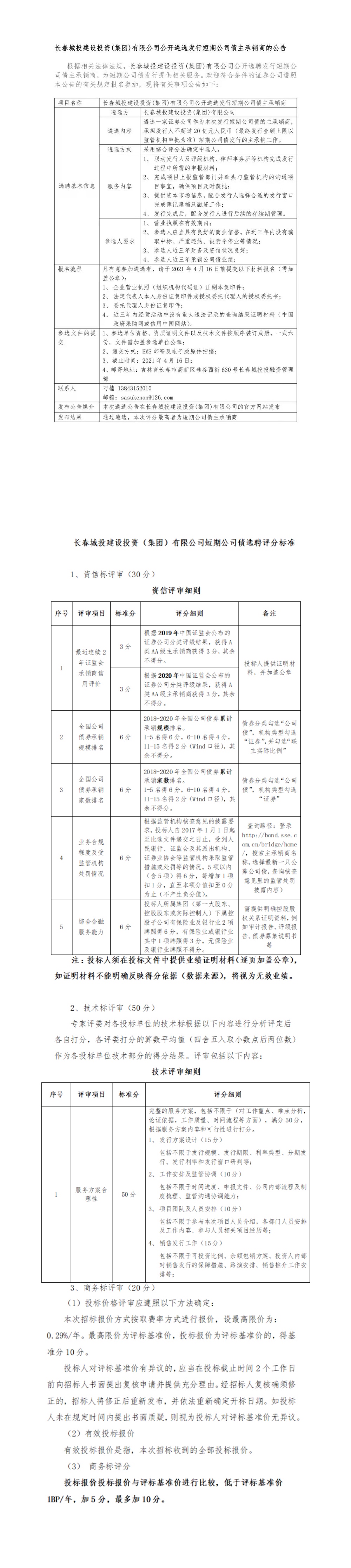 不朽情缘MG(中国区)官方网站 -首页入口
