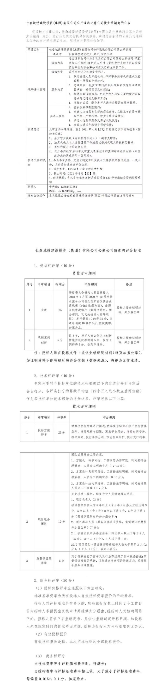 不朽情缘MG(中国区)官方网站 -首页入口