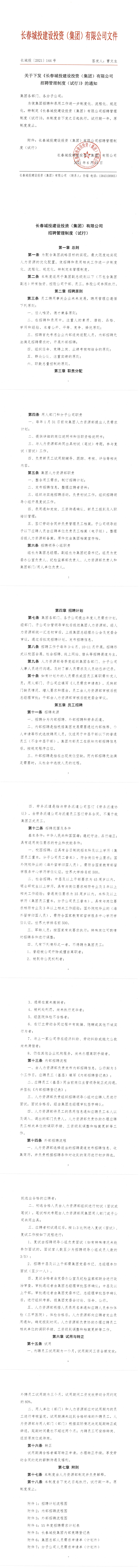 不朽情缘MG(中国区)官方网站 -首页入口