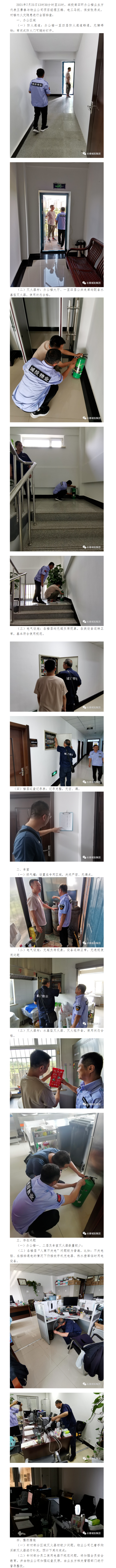 不朽情缘MG(中国区)官方网站 -首页入口
