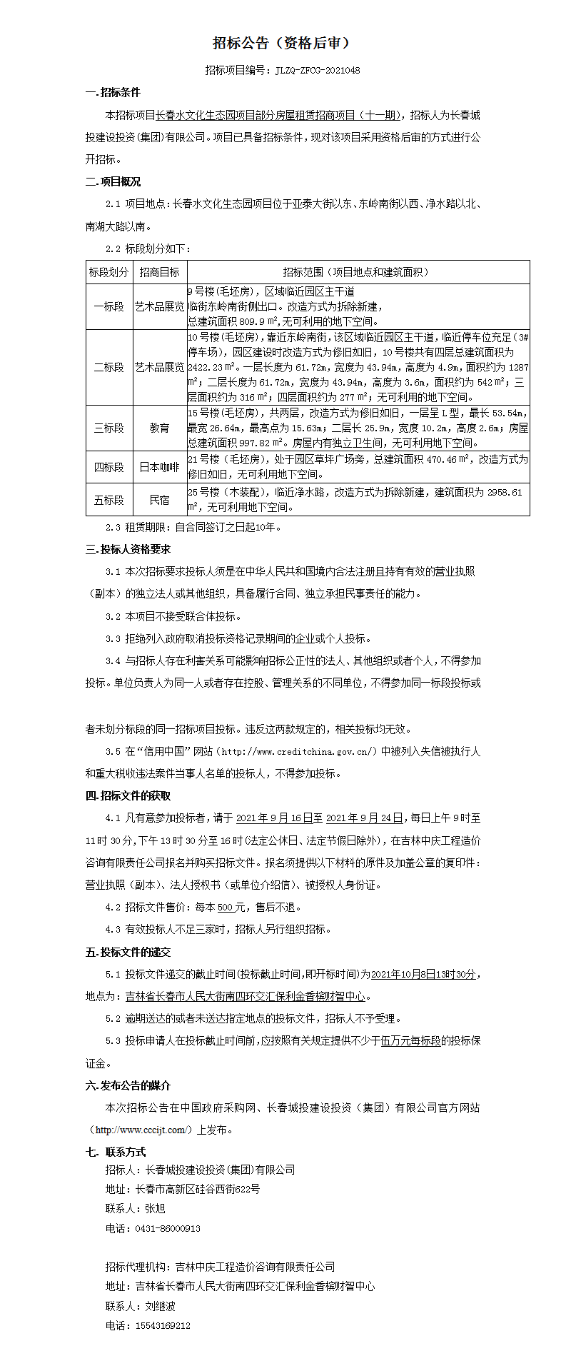 不朽情缘MG(中国区)官方网站 -首页入口
