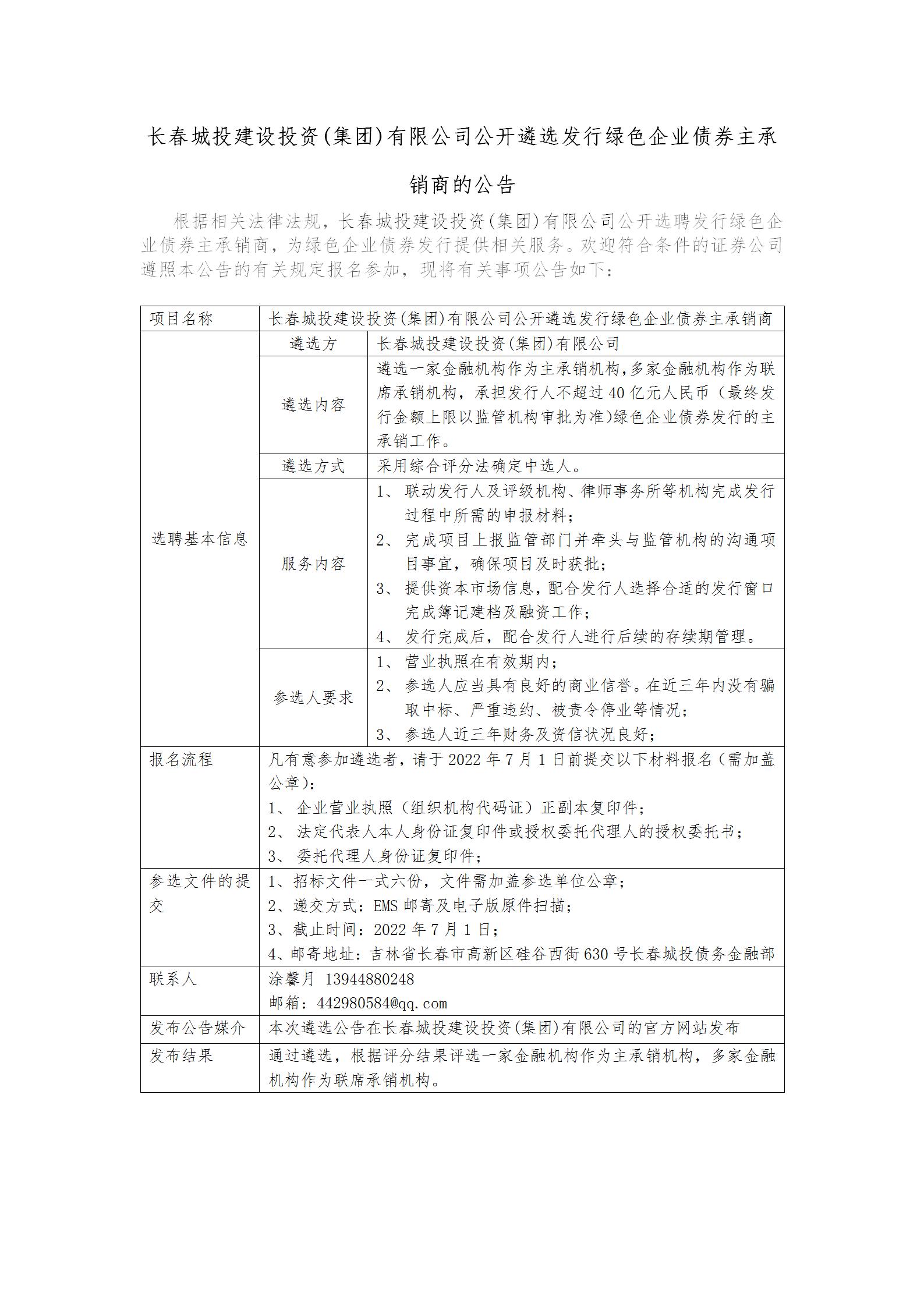 不朽情缘MG(中国区)官方网站 -首页入口