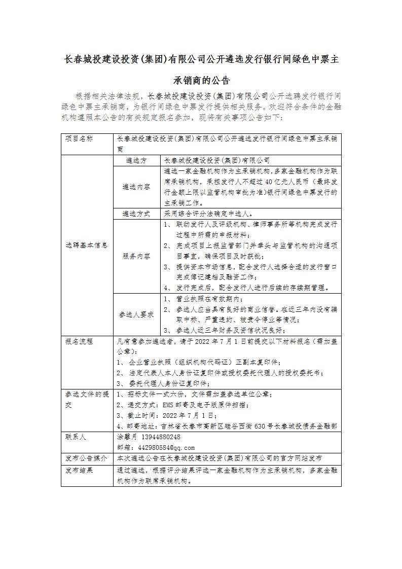不朽情缘MG(中国区)官方网站 -首页入口