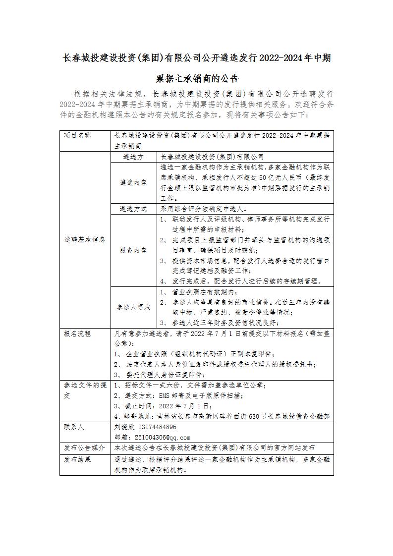 不朽情缘MG(中国区)官方网站 -首页入口