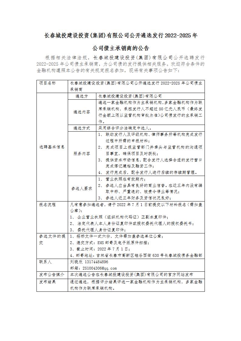 不朽情缘MG(中国区)官方网站 -首页入口