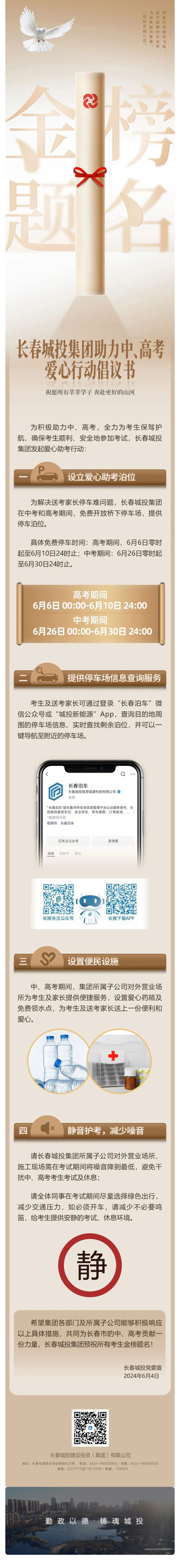 不朽情缘MG(中国区)官方网站 -首页入口