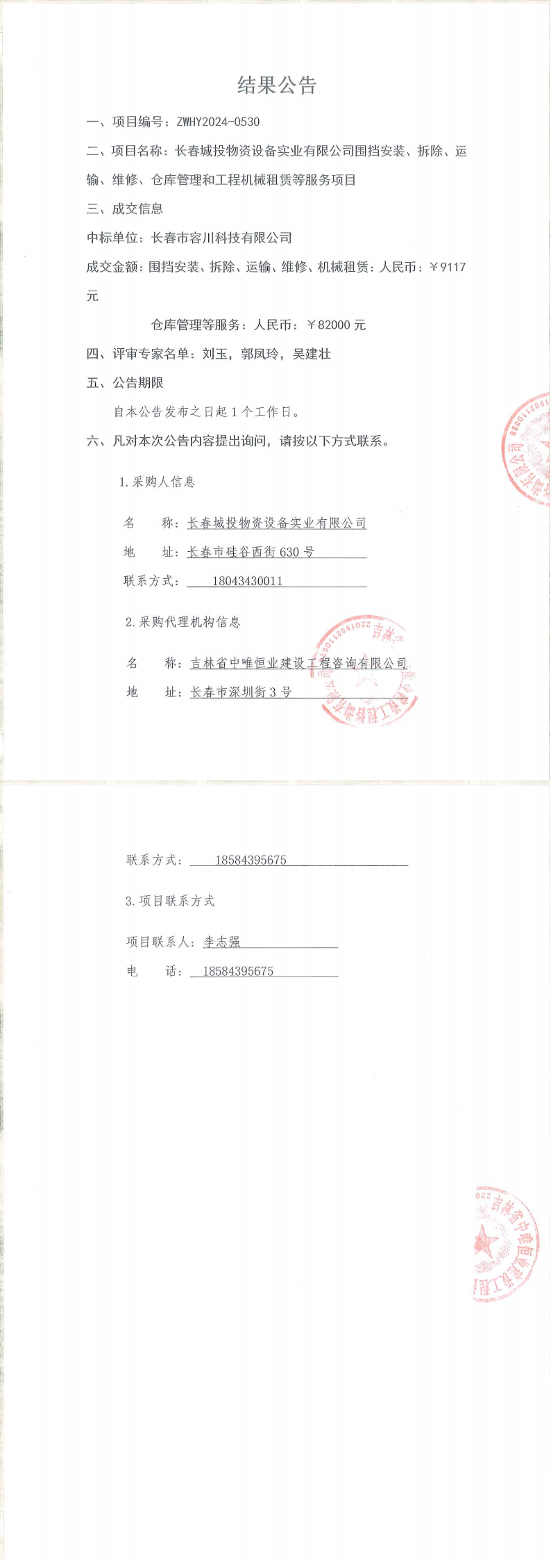 不朽情缘MG(中国区)官方网站 -首页入口