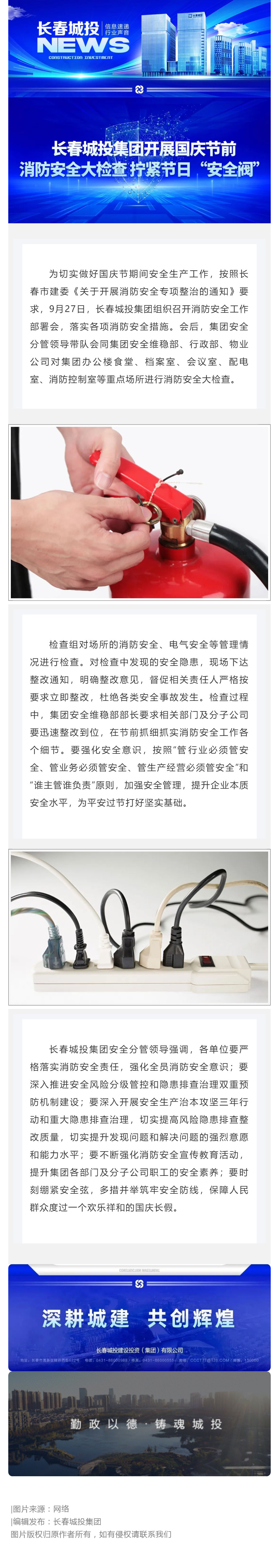 不朽情缘MG(中国区)官方网站 -首页入口